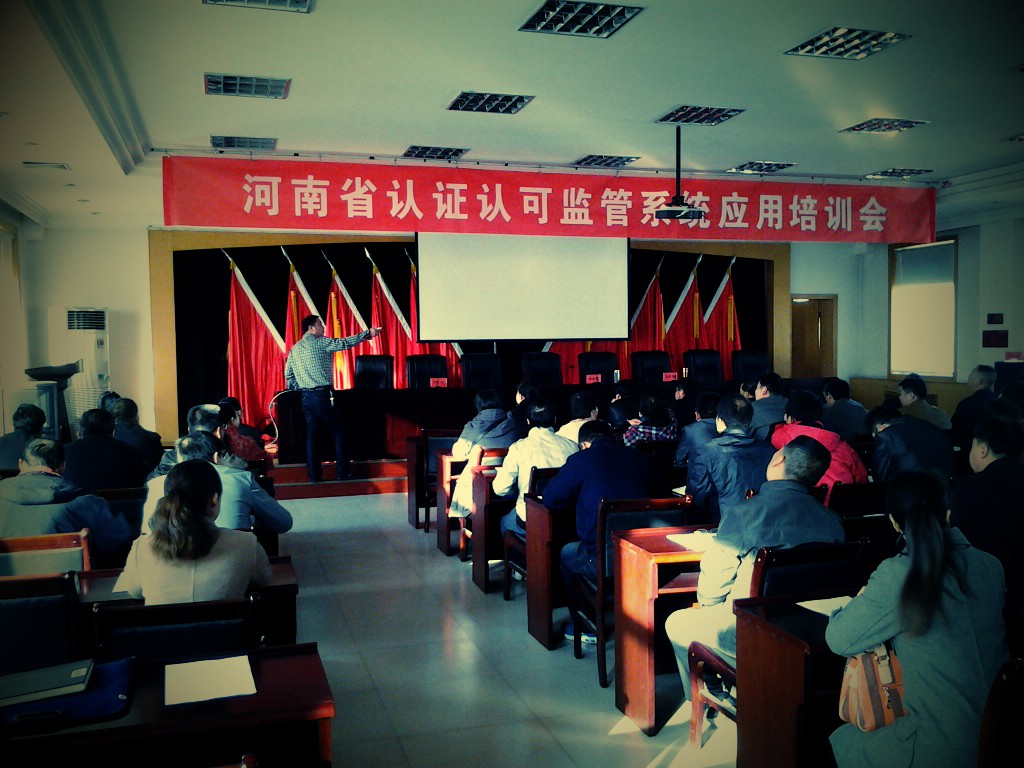 實(shí)驗(yàn)室資質(zhì)認(rèn)定動態(tài)監(jiān)管系統(tǒng)培訓(xùn)第一期（焦作市）